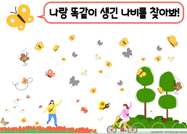 [치료자료공유] 같은 것/다른 것 찾기:) : 네이버 블로그