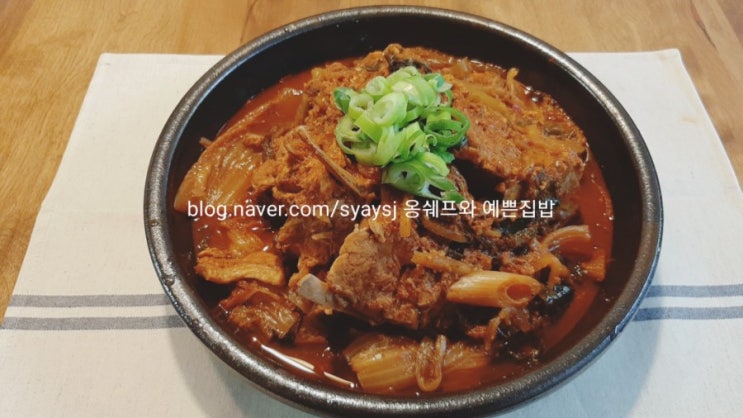 백종원묵은지돼지등뼈찜 백선생 돼지등뼈김치찜 등뼈 묵은지김치찜 만들기 : 네이버 블로그