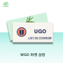 UGO코인 상장공지