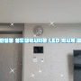 제주벽걸이tv 제주도 LED 벽시계 설치 모아봤어요.