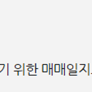 더 좋은 포스팅을 위해, 당분간 블로그를 쉬려고 해요