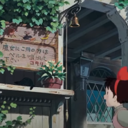 일본 애니메이션, 행복을 배달하는 마녀배달부 키키