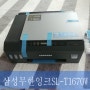 정품무한 잉크젯 프린터 삼성 SL-T1670W 구매 후기