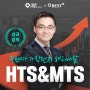 [염블리] 염승환전문가의 HTS & MTS 신규 강의 소개!