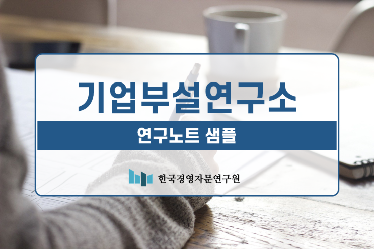 기업부설연구소 연구노트 샘플 : 네이버 블로그