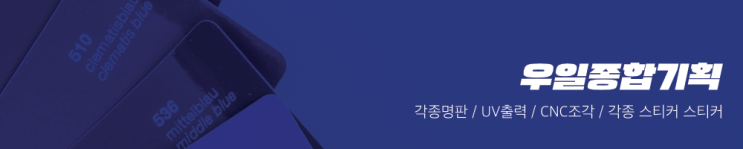 우/일/종/합/기/획 : 네이버 블로그