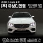 수원 오토컬렉션 : (주) 유성디엔엠에서 벤츠 E클래스 E400 쿠페 4MATIC 소개합니다!