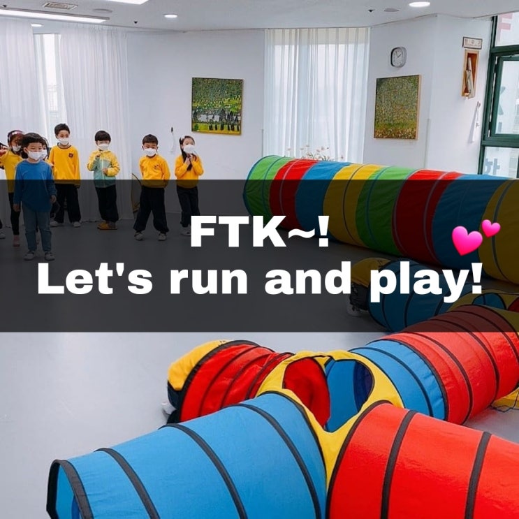 부천 FTK 친구들~! Let's run and play! : 네이버 블로그