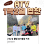 경주ATV 말고 진짜 산을 타는 ATV는 배내골 ATV랍니다.