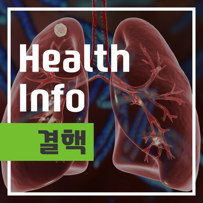 결핵 증상 및 원인, 치료 : 초기 폐결핵 : 네이버 블로그