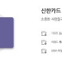 신한카드 The BEST-F 소개 (2021.5.12 작성)