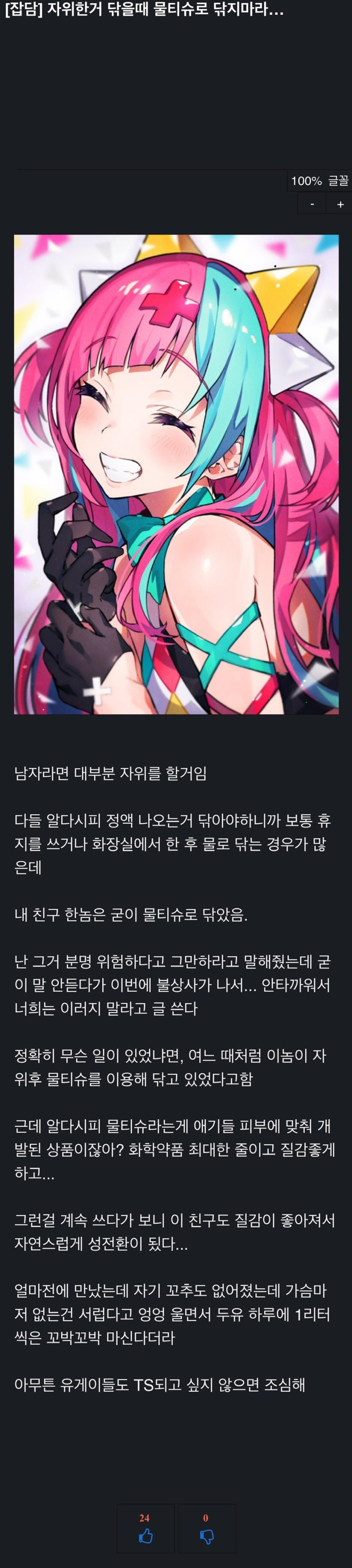 자위 뒤처리할때 물티슈를 쓰면 안되는 이유…jpg : 네이버 블로그, image size:743x3301