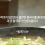 김포_아람손칼국수_동네가게 함께가게 캠페인 영상
