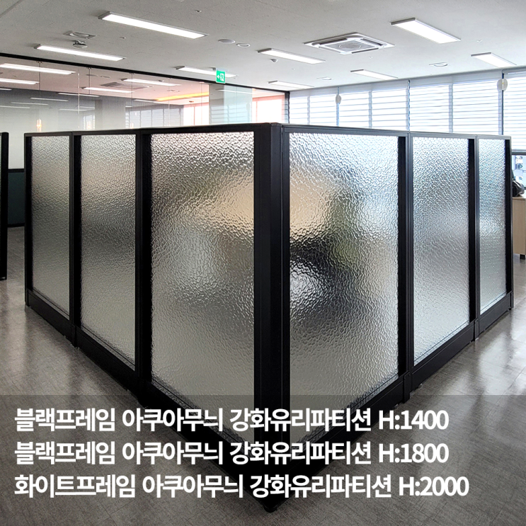 [서울송파/서초/인천부평] 아쿠아 무늬 강화 유리 파티션 시공 현장 (사무실/병원 수술센터 입구/피자집 매장 가림막) #0179 ...