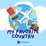 의정부 팬그램 초등영어 / My Favorite Country