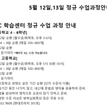 5월 12일, 13일 정규 수업과정안내 RSS 대표 이미지