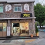 수원화성행궁 근처 빵집 달보드레 유기농 제빵소