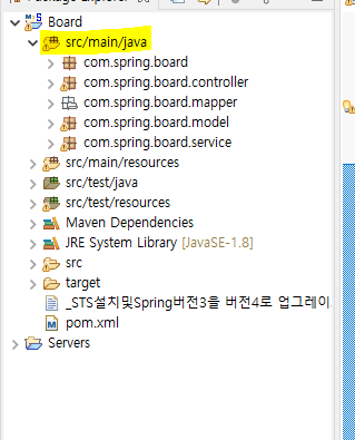 [Spring 1] Spring 기초(controller, service, dao, sql, mapper 이용하기) : 네이버 블로그