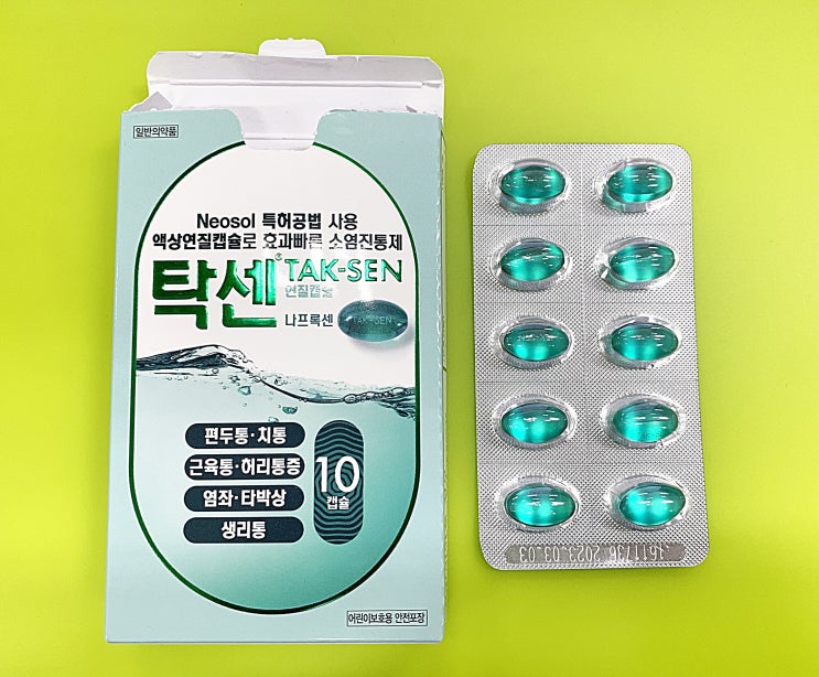 탁센 연질 캡슐 머리가 지끈지끈 할 땐 간편하게 탁센나프록센 해요 : 네이버 블로그