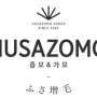 히스테모[HUSAZOMO] 국내 유일 독점 수입 명품 하이라이트 컬러브릿지 헤어피스 !