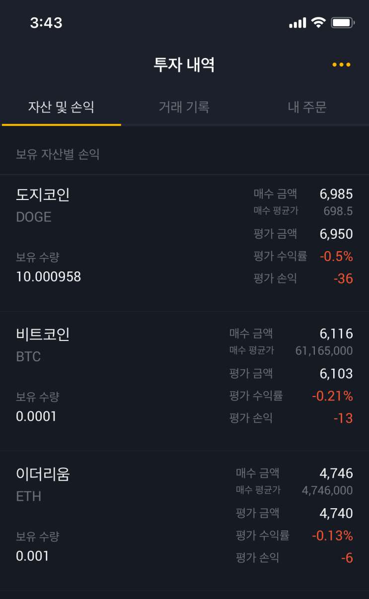 가상화폐 거래소 고팍스에서 도지코인, 이더리움, 비트코인 시세 확인하고 사는법, 전망 : 네이버 블로그