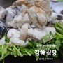 부산 남포동 가볼만한곳 김해식당 그리운 아구수육