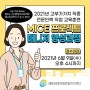 [부산IN신문] 해운대여성인력개발센터, 고부가가치 직종 ‘MICE 프로젝트 매니저’ 양성과정 교육생 모집