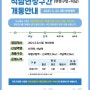 서울 지하철 7호선 석남 연장 개통 안내(2021.05.22)