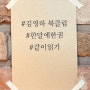 김영하 인스타그램 북클럽 도서 목록