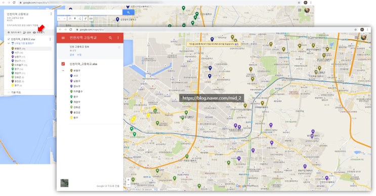 구글마이맵스(Google My Maps) (1) - 엑셀 일괄등록 후 편집, 구글 지도(Google Maps) 관련 - 나만의 맞춤 지도 만들기 : 네이버 블로그