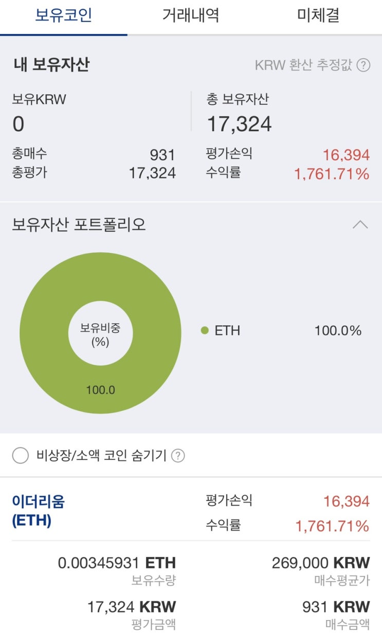 내가 이더리움 1700% 보유자라니? 잊고 있던 왓챠 코인 CPT 보상 : 네이버 블로그