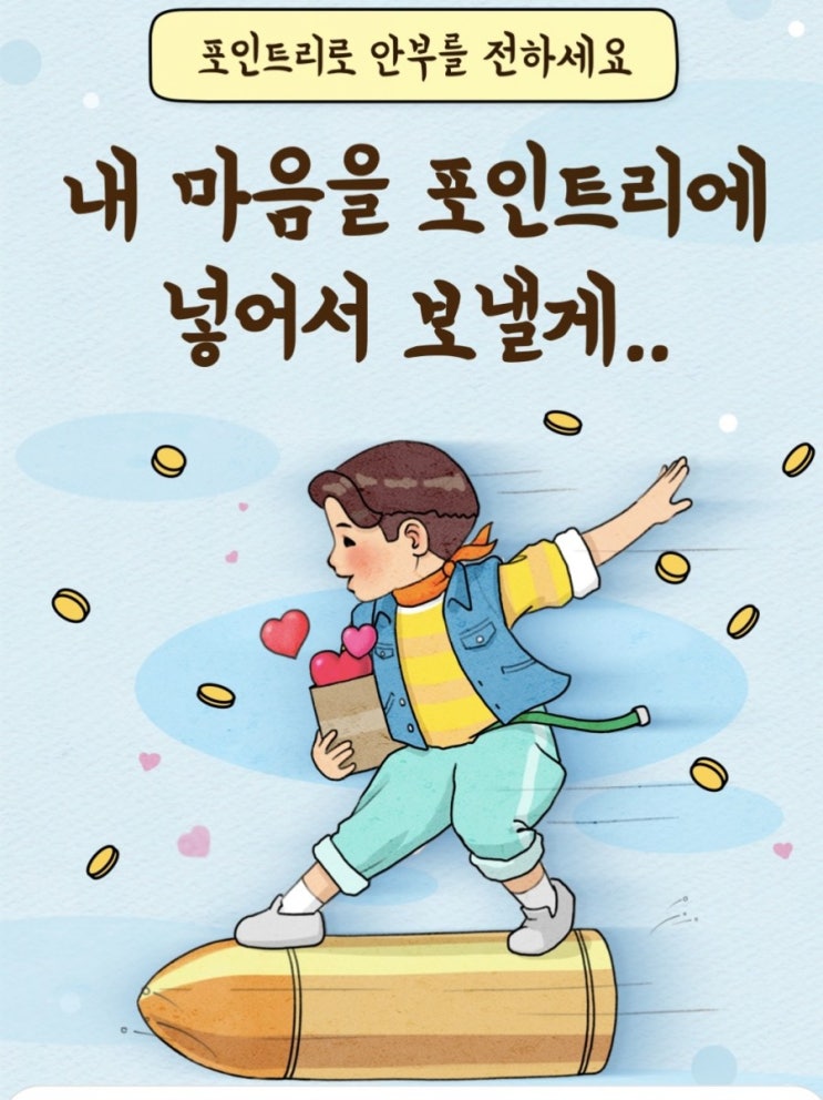 앱테크 리브메이트 포인트 확보(한달 수익 10만원이었는데..) : 네이버 블로그 앱테크 리브메이트 포인트 확보(한달 수익 10만원이었는데..) : 네이버 블로그
