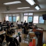 반려동물 직업 진로, 생명 존중 교육 - 광주 서구 상일중학교