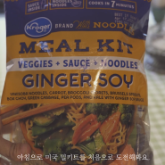 카라반캠핑에서 아침 미국밀키트 처음 먹어보았어요