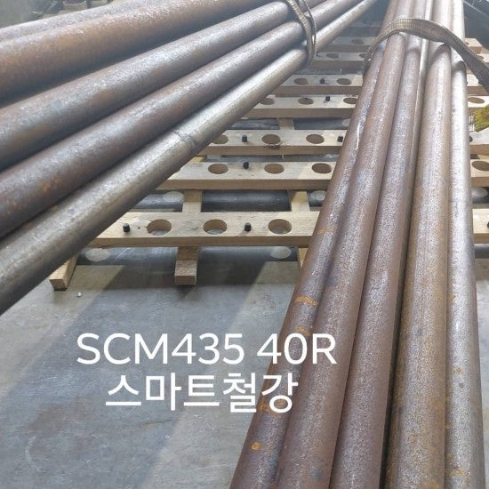 SCM435 35R,40R 환봉 판매 스마트철강 박희정 ★★ ] SCM435판매 : 네이버 블로그