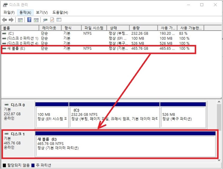 외장 하드 파티션 합치기 : 네이버 블로그