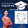 성격 유형 찾기 에니어그램(내용)이란? 전문교육기관 한국중앙교육센터