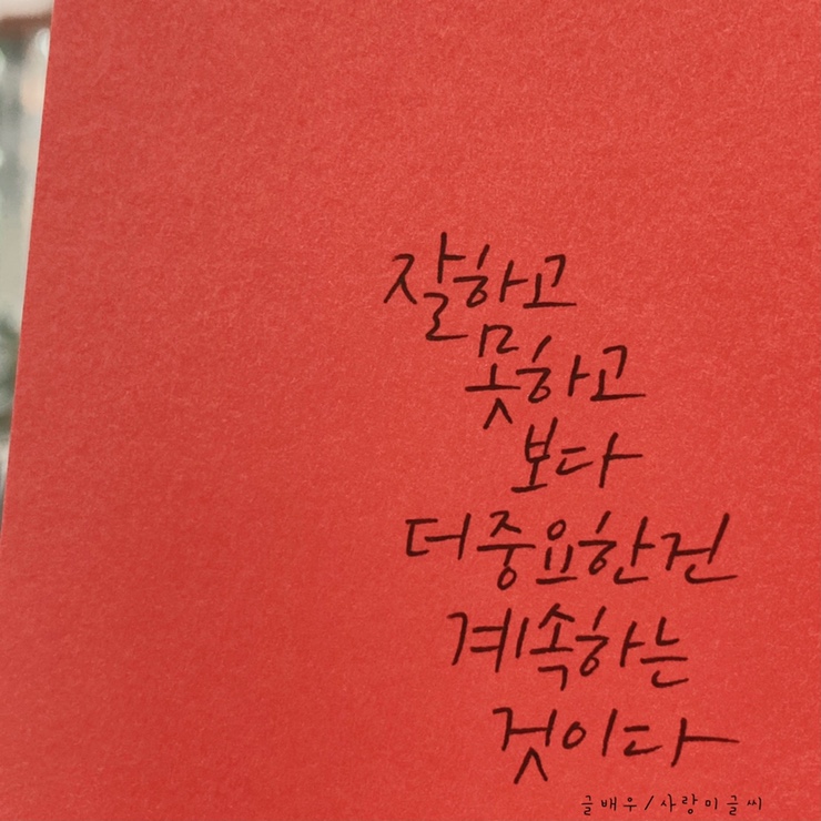 오늘의 한줄글귀 글배우님의 글 : 네이버 블로그