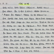 시편 47편 묵상