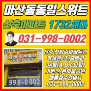 김포한강신도시월세 딱좋타