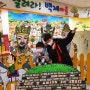 +아이와 서울 나들이 : 몽촌역사관 / 백제 박물관, 몽촌토성과 함께 둘러보기 좋은 곳