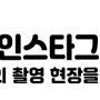 아카라치 인스타그램 해시태그 '이마트 상품권 3만 원' 이벤트