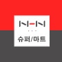 경북CCTV, 안동CCTV, 슈퍼CCTV, 마트CCTV, 편의점CCTV추천