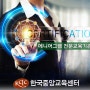 한국중앙교육센터 KCLC 소개/에니어그램 전문교육기관