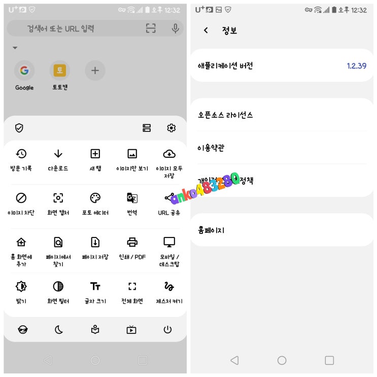 소울 브라우저(Soul Browser) v1.2.39 광고제거 : 네이버 블로그