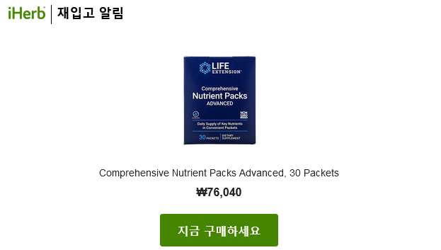 최고스펙 종합비타민 컴뉴팩 돌아왔어요. (Comprehensive nutrient packs advanced) : 네이버 블로그