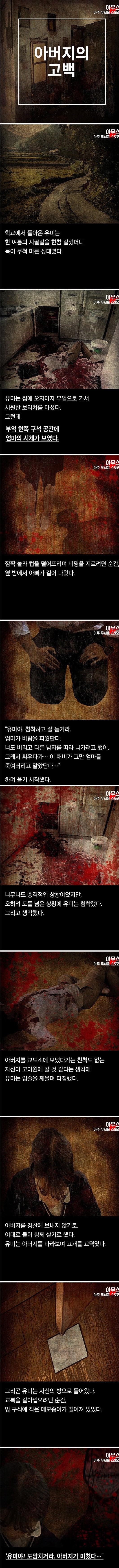 아버지의 고백 甲 : 네이버 블로그