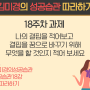 딱김따 18강_숨기고 싶던 결핍을 꿈으로 연결하는 법