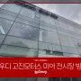 아우디 고진모터스 미아 전시장 방문 후기 (feat.시승기)