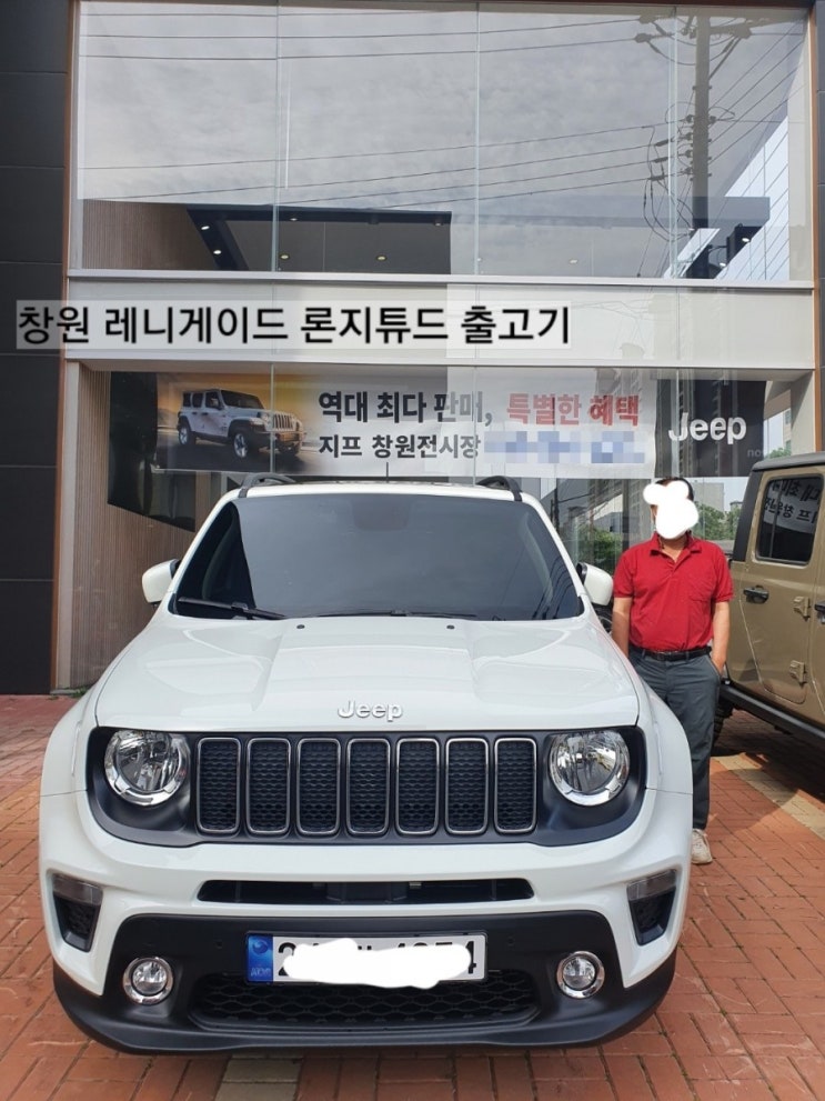 jeep 창원 지프 레니게이드 론지튜드 화이트 출고기 : 네이버 블로그 Jeep 창원 지프 레니게이드 론지튜드 화이트 출고기 : 네이버 블로그